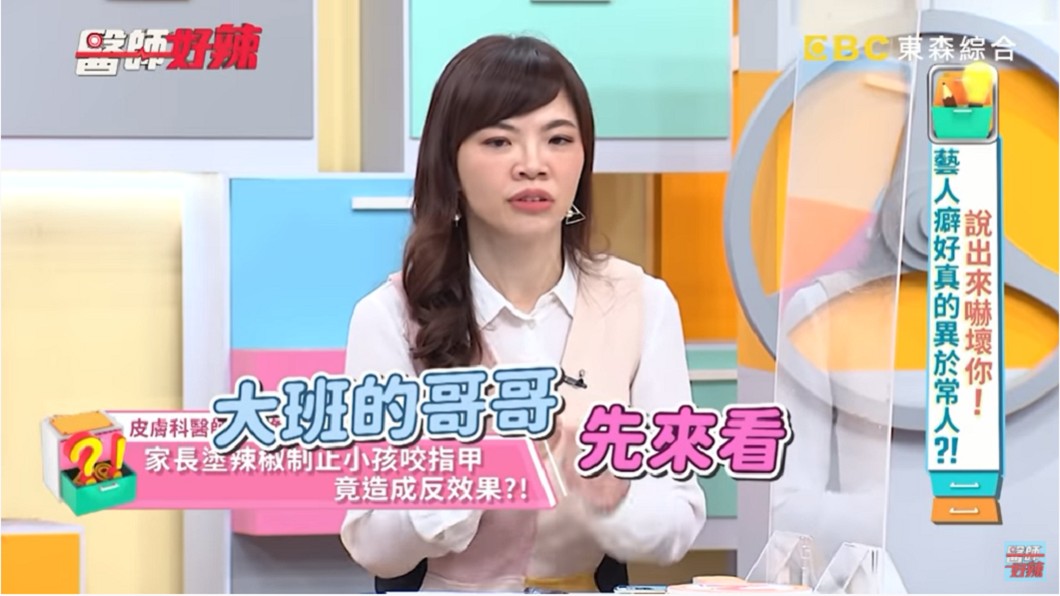 蔡逸姍分享曾經遇過的個案。（圖／翻攝自YouTube《醫師好辣》頻道）