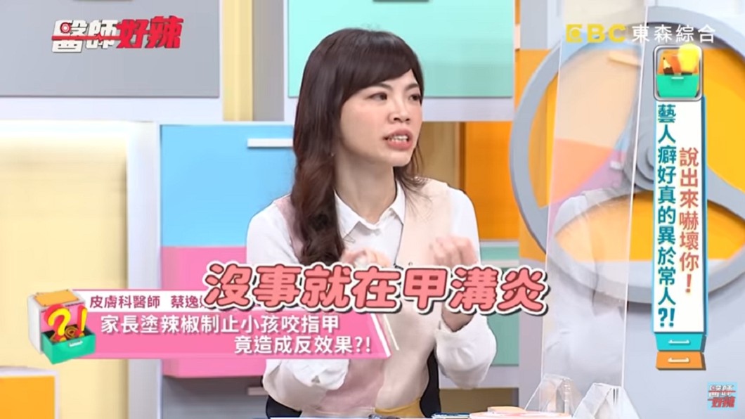 蔡逸姍分享曾經遇過的個案。（圖／翻攝自YouTube《醫師好辣》頻道）