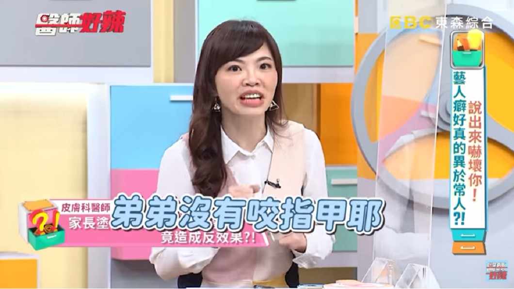 蔡逸姍分享曾經遇過的個案。（圖／翻攝自YouTube《醫師好辣》頻道）