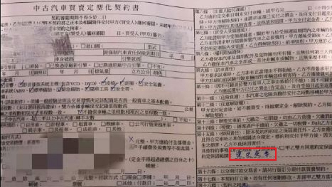 一名女網友分享到某車行買中古車卻因為合約竟載明「現況交車」讓她求償無門。（圖／翻攝自臉書社團「爆料公社（官方粉專專屬）」）