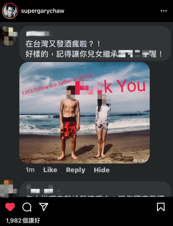 曹格反擊網友回應。(圖/翻攝自supergarychaw IG)