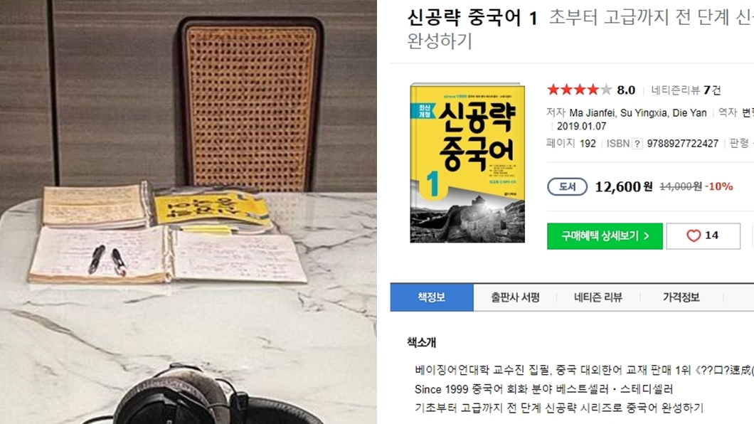 具俊曄照片被發現在學中文，學習內容曝光。（圖／翻攝自具俊曄IG、NAVER BOOK） 