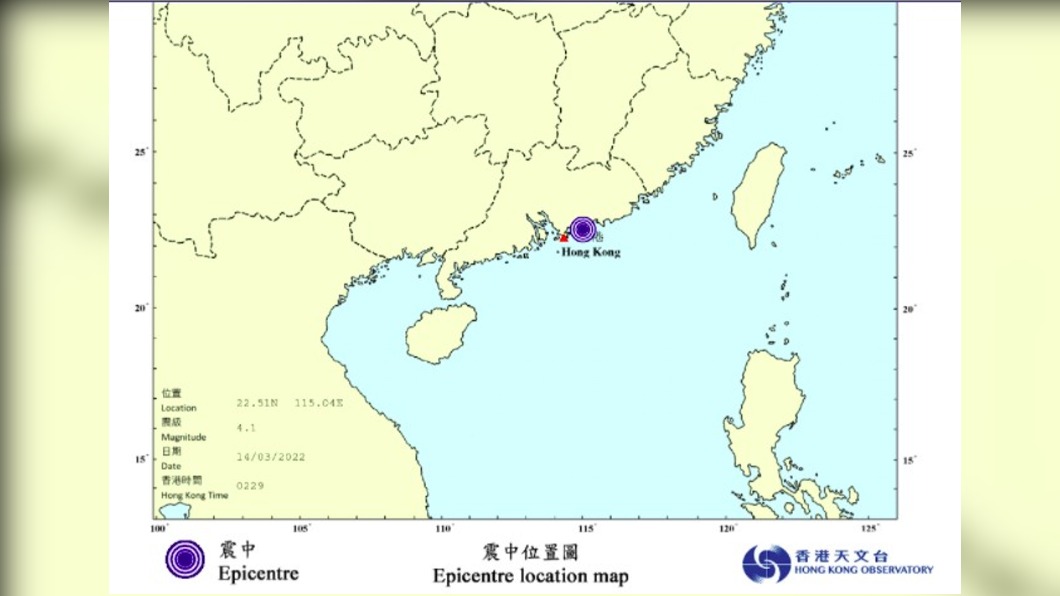 凌晨香港驚傳地震。(圖/翻攝自中國地震台網)