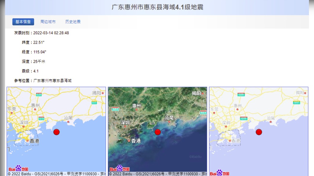 這次地震,震央是在廣東省惠州市。(圖/翻攝自中國地震台網)