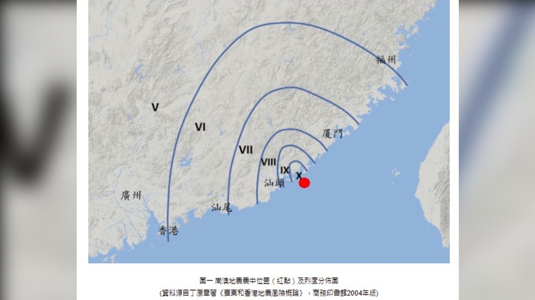 許多民眾都表示,此次地震非常有感。(圖/翻攝自香港天文台)
