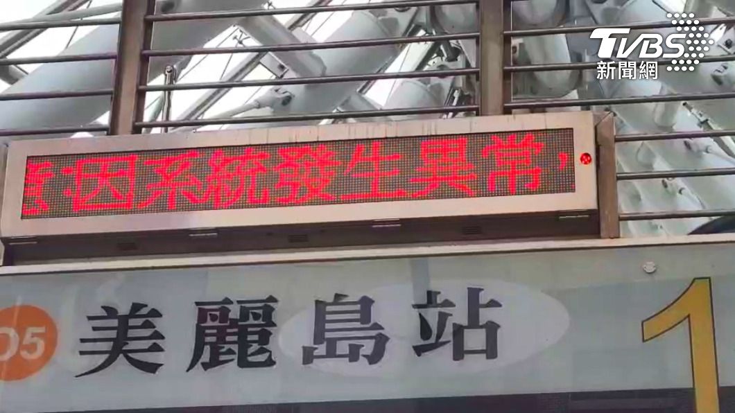 高捷表示,因為號誌系統異常,依照SOP,全線列車先一度進站停車。(圖/TVBS)