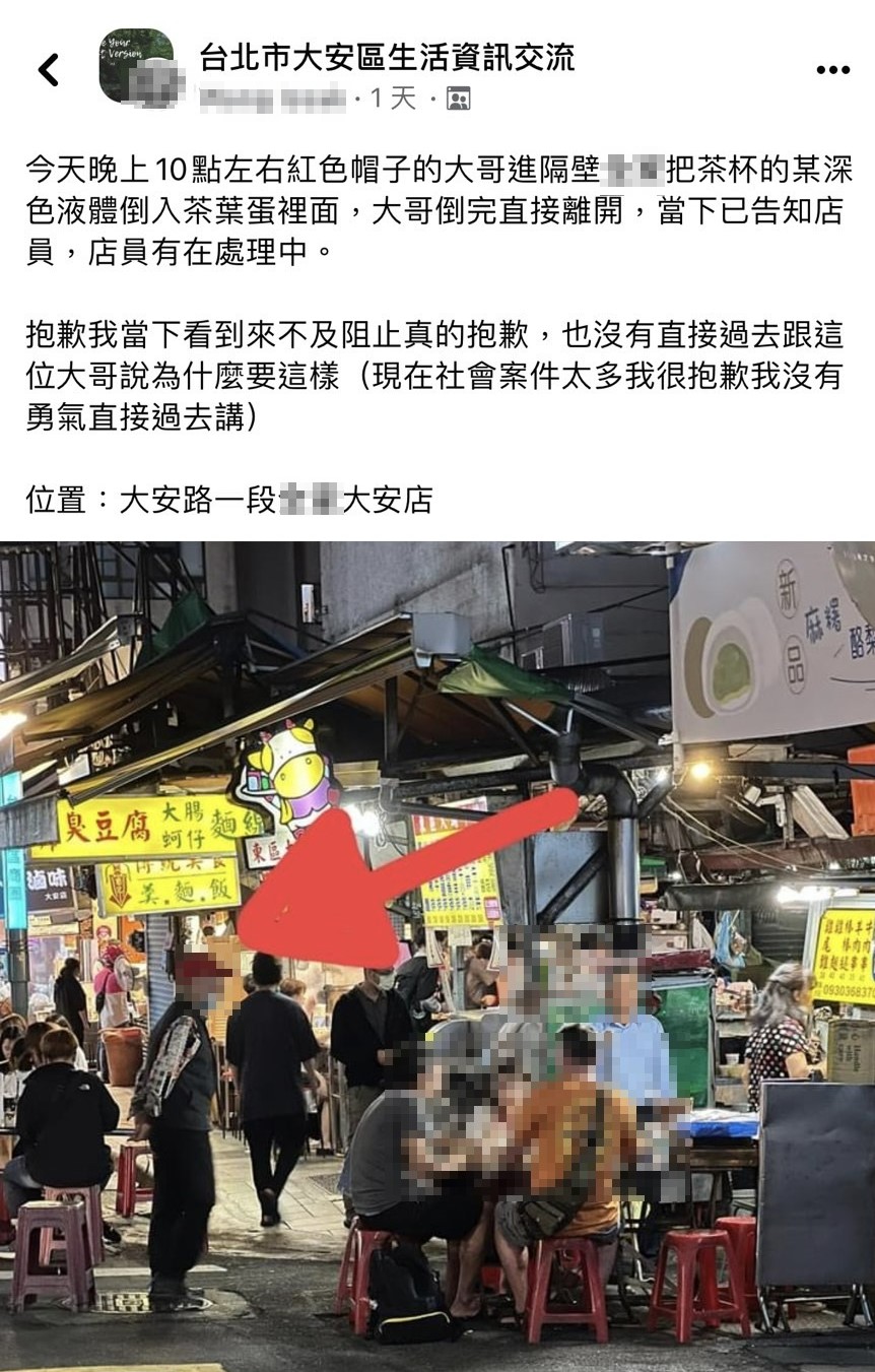 目擊民眾在臉書社團PO文。（圖／Facebook台北市大安區生活資訊交流）