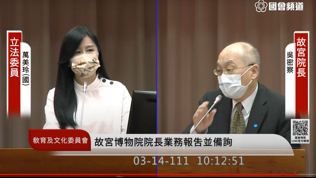 故宮博物院長今日早上備詢。（圖／翻攝國會頻道）