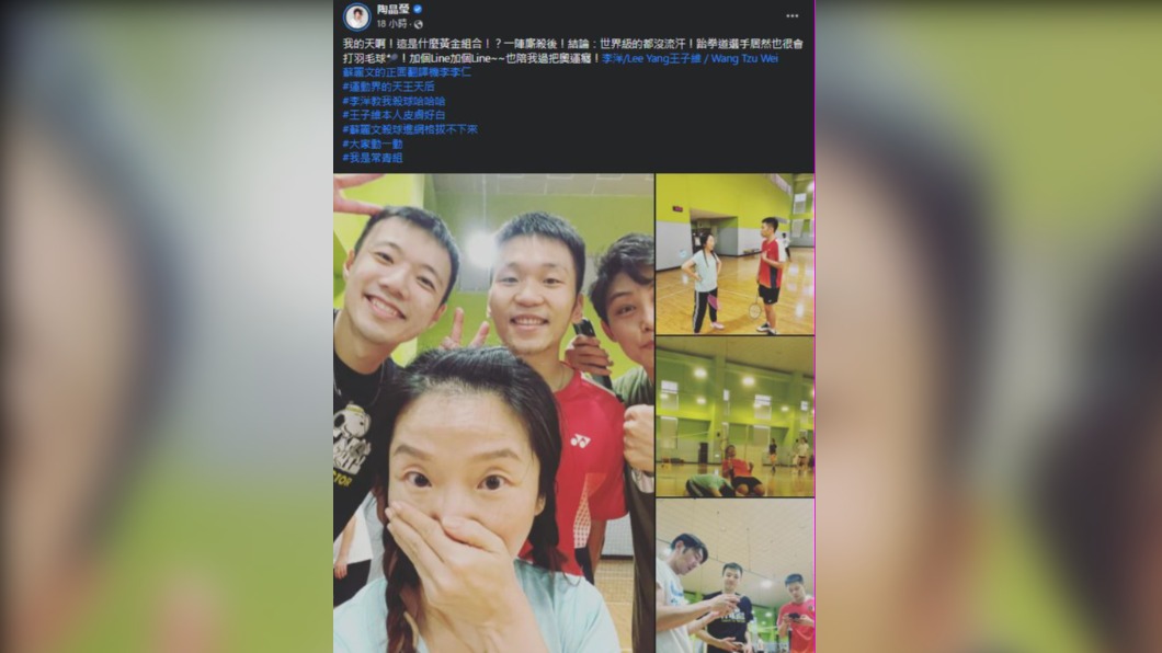 圖/翻攝自臉書 陶晶瑩