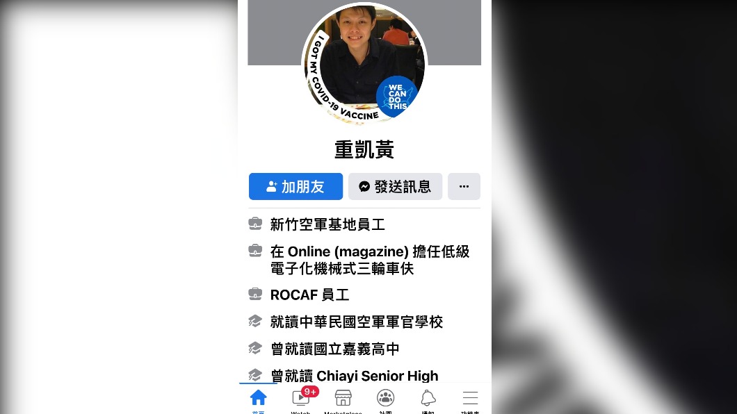 飛官黃重凱中校第(圖/翻攝自臉書)