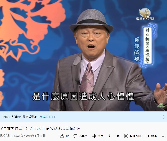 《日頭下月光光》是許多客台觀眾的回憶。（圖／翻攝自客家電視 HakkaTV YouTube）