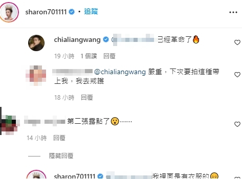 許維恩大尺度辣照惹怒尪。(圖/翻攝自許維恩IG)