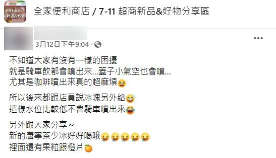 貼文引起鄉民熱議。(圖/翻攝自全家便利商店 / 7-11 超商新品&好物分享區)
