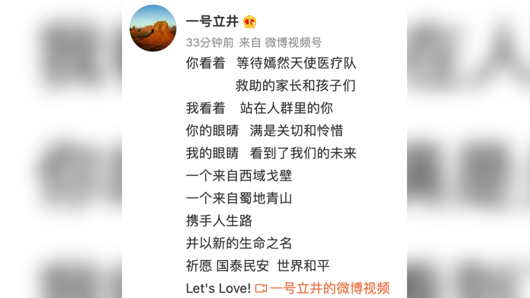 李亞鵬在微博寫下情詩。（圖／翻攝自微博）