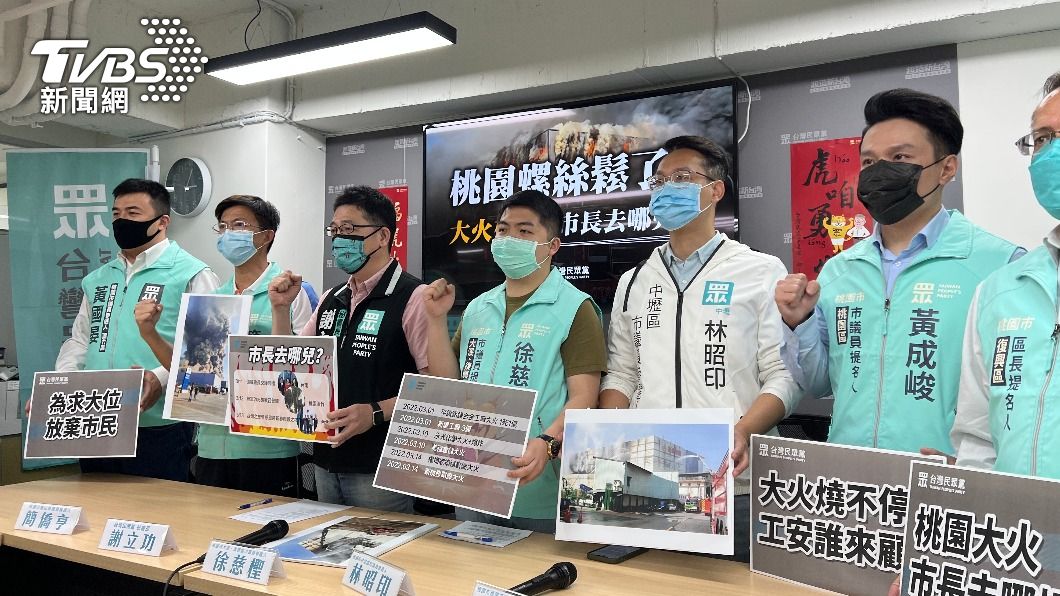 桃園大火不斷市長仍趴趴走 民眾黨協尋鄭文燦:別再睡了!
