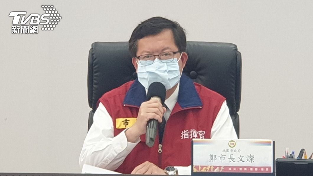 桃園市長鄭文燦。（圖／桃園市政府新聞處提供）