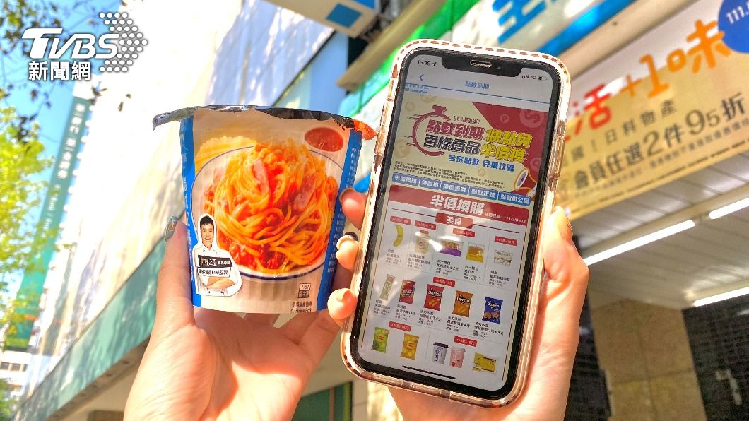 超商推出點數好康優惠活動。（圖／業者提供）