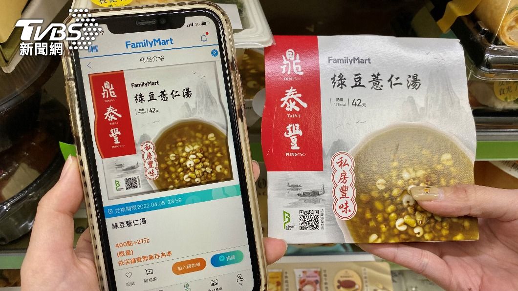 全家去年累積的點數即將於3月31日到期,即日推出眾多點數好康優惠。(圖/業者提供)