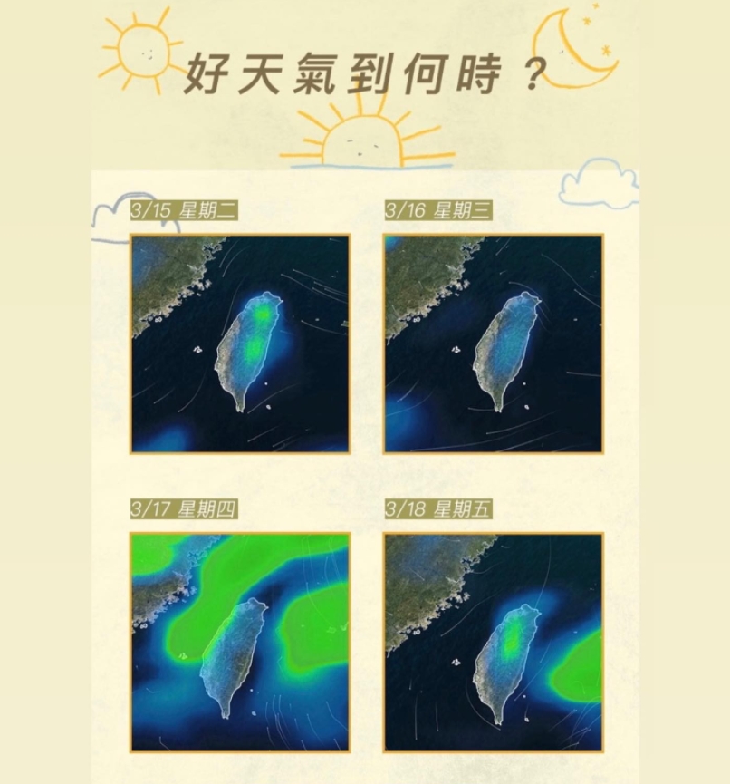 好天氣要結束了。(圖/翻攝自臉書天氣風險 WeatherRisk)