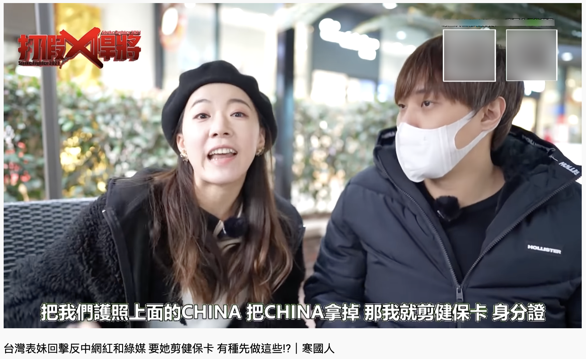 李喬昕在寒國人頻道開條件,嗆剪健保卡。(圖/翻攝自YouTube)