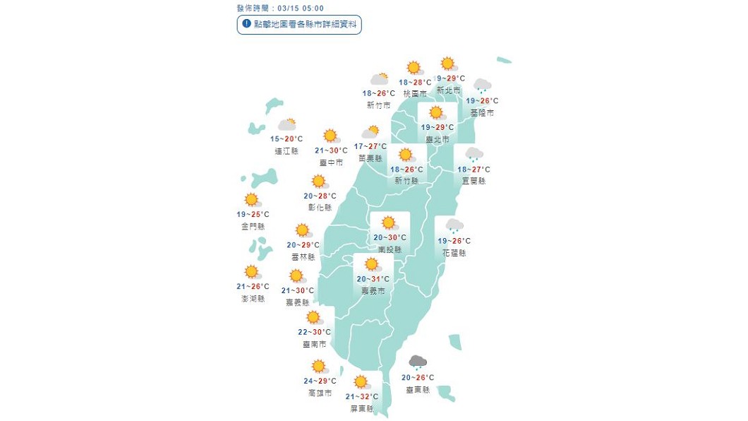 圖/中央氣象局