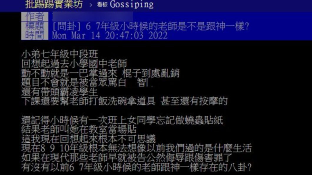 貼文引發網友熱議。(圖/翻攝自PTT)