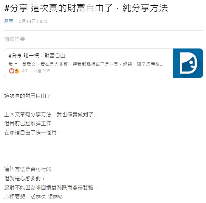 原PO再度發文更新近況。(圖/翻攝自Dcard)