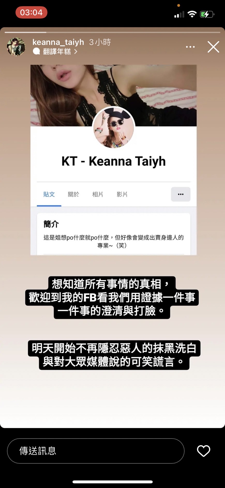 Keanna預告將執行2天1證據,打臉她口中的「毒瘤夫妻」。(圖/翻攝自Keanna IG)