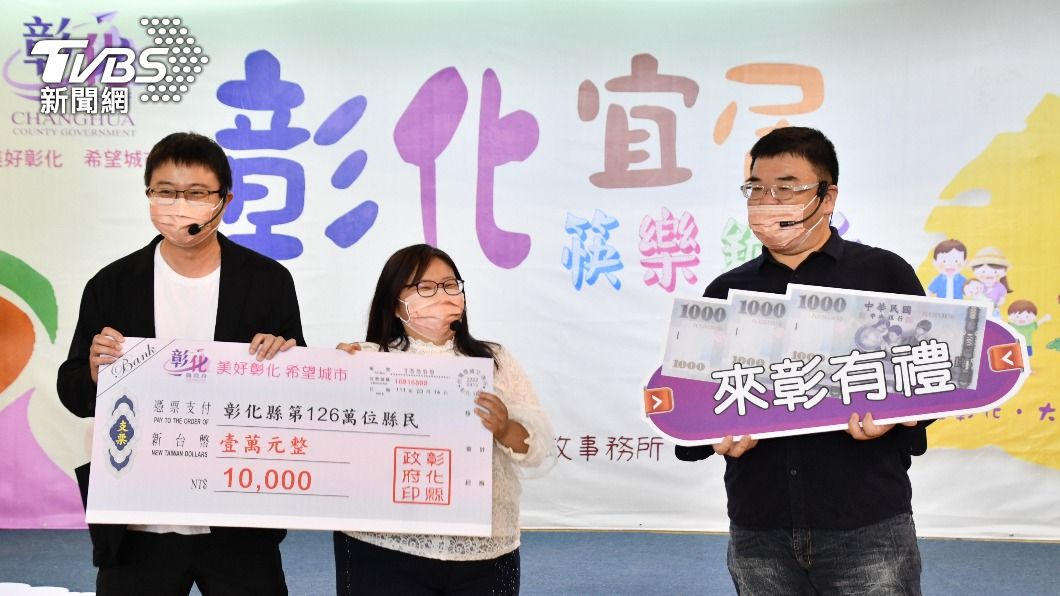 為升直轄市加碼 凡入籍彰化縣加碼3000元禮金