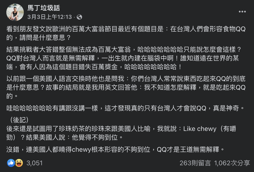 馬丁談及關於「QQ」一詞。(圖/翻攝自馬丁臉書)