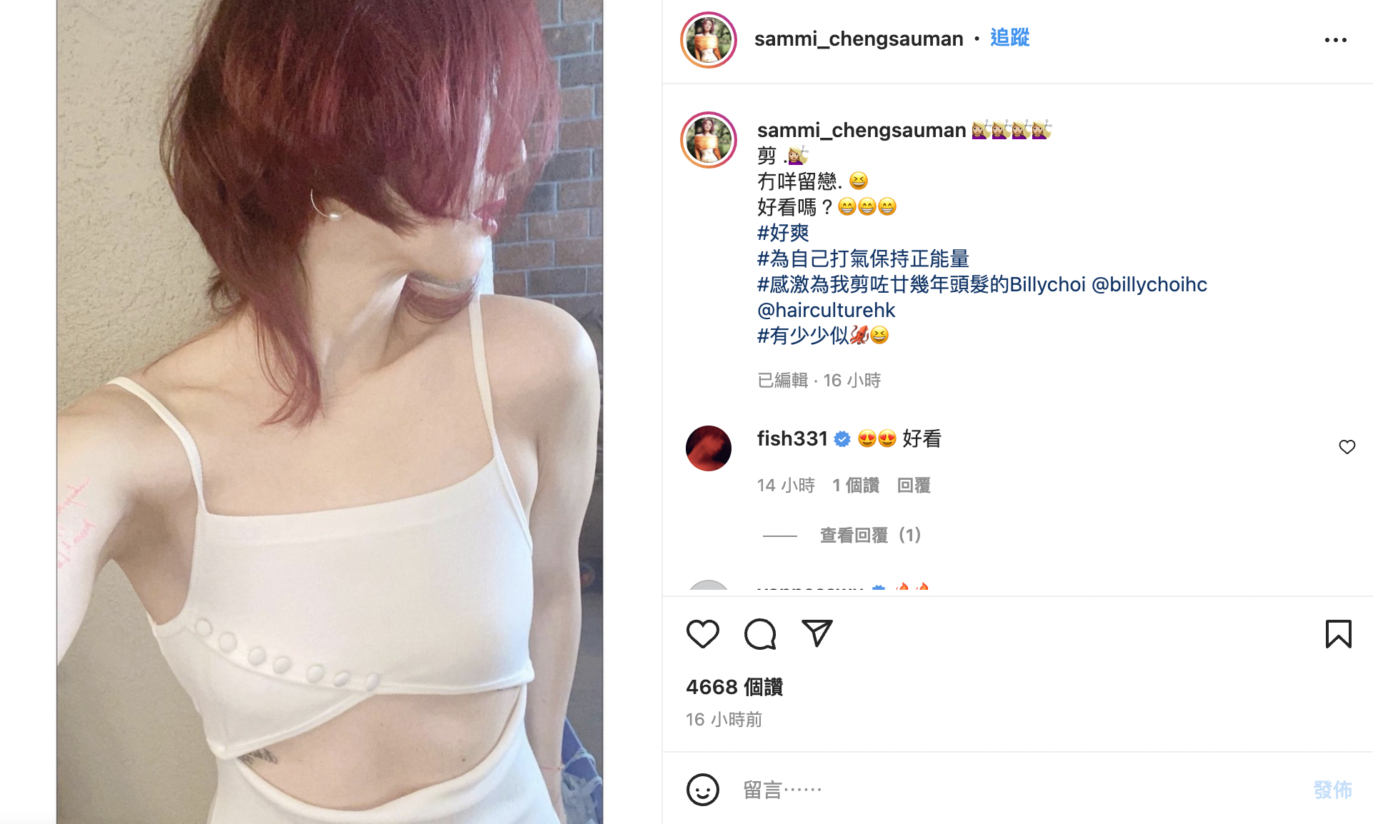 鄭秀文分享自己剪頭髮的消息。(圖/翻攝自sammi_chengsauman IG)