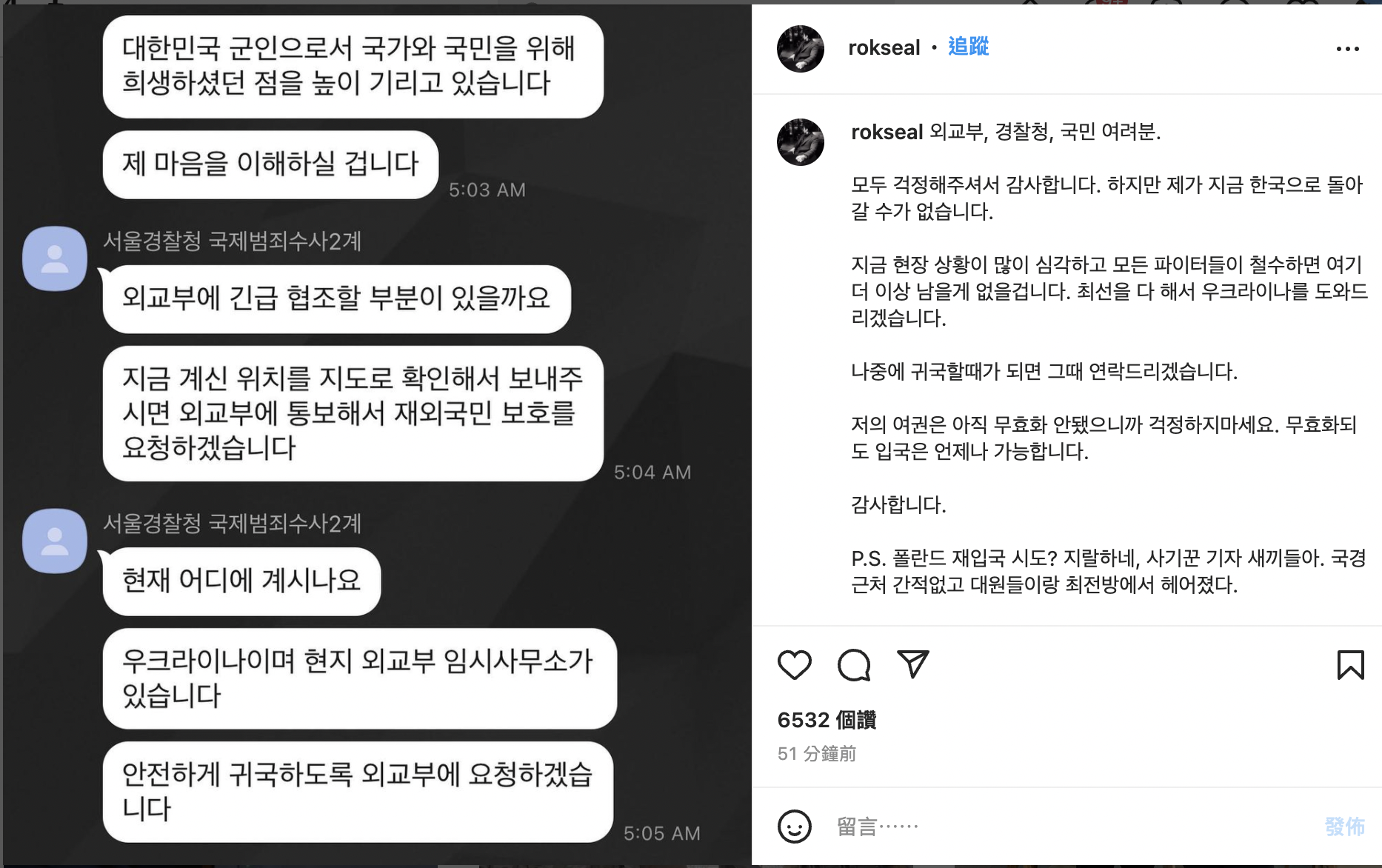 李根大尉稍早在IG上報平安。（圖／翻攝自rokseal IG）