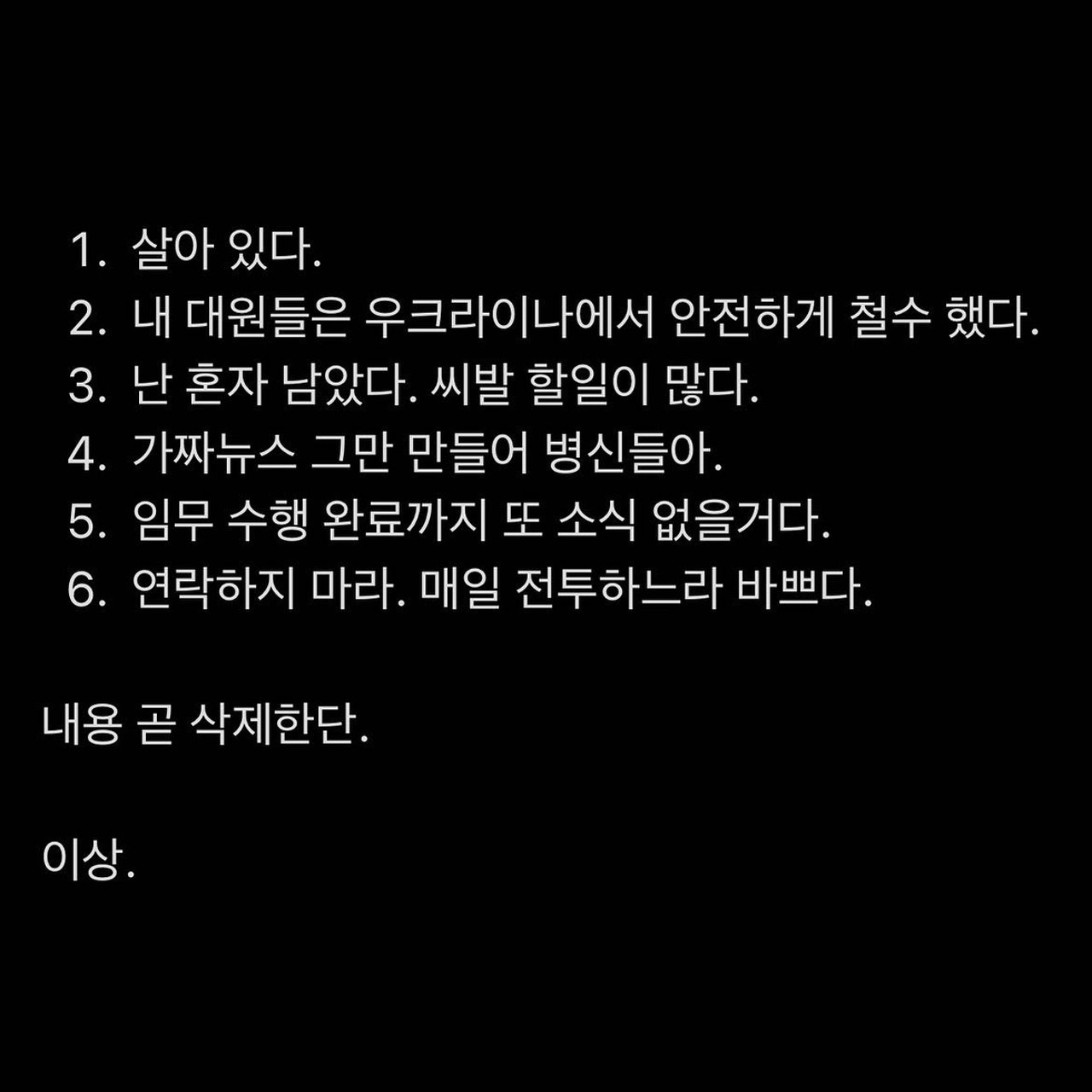 李根大尉列5點澄清死訊。（圖／翻攝自rokseal IG）