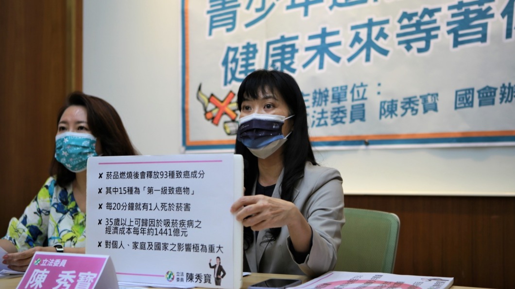 民進黨立委陳秀寳今提出《菸害防制法》部分條文修正草案,明定禁菸年齡提高至20歲、菸品警示圖文面積提高至75%。(圖/陳秀寶辦公室提供)