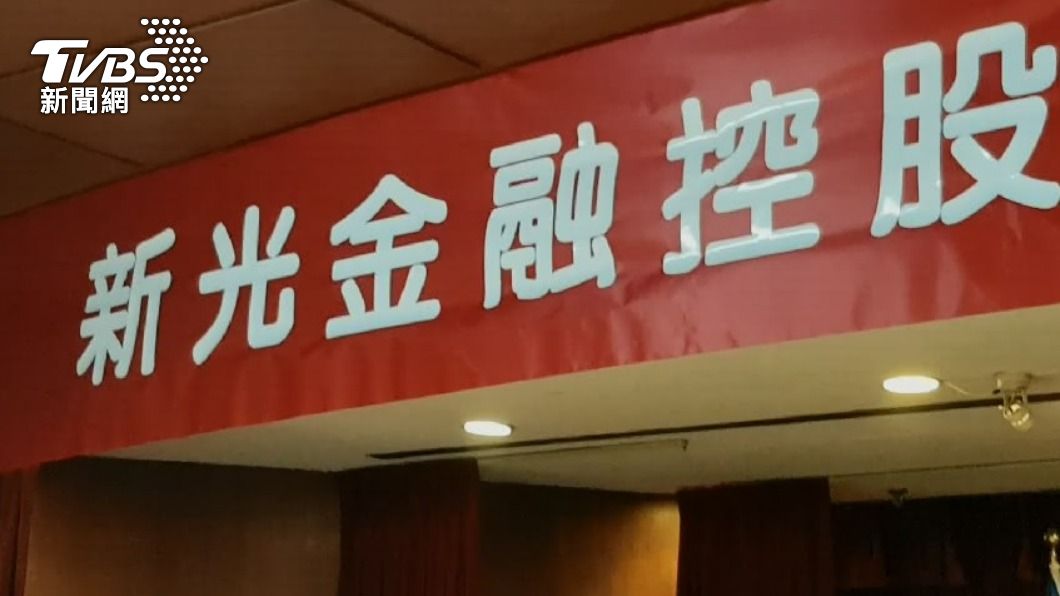 新光金改選 黃天牧:若影響市場穩定將採必要措施