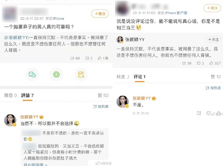 網友開始分析張穎穎的各種發言。(圖/翻攝自微博)