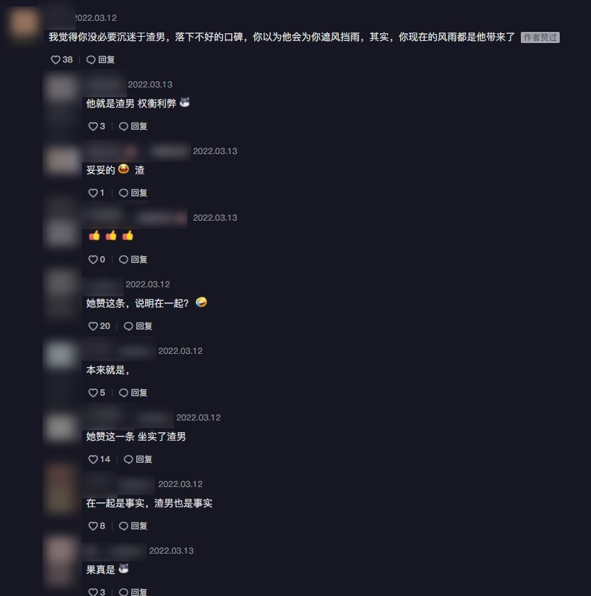 網友解讀張穎穎的按讚舉動。(圖/翻攝自微博)