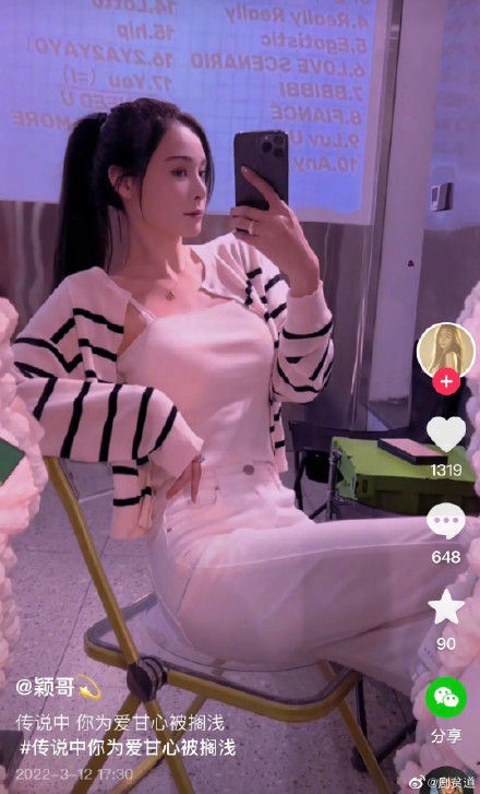 張穎穎疑大動作切割汪小菲。(圖/翻攝自微博)