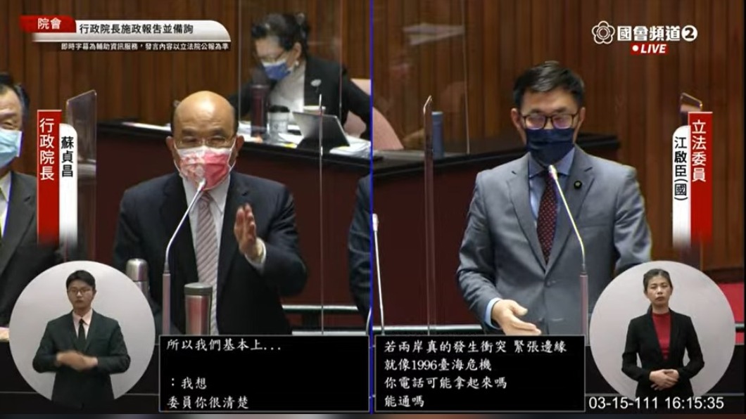 蘇貞昌說,如果對方打過來、戰爭了,當然連談都沒機會談,但如果戰局詭譎、緊張的時候,我們會用一切方法、各種方法,務求不發生戰爭。(圖/翻攝國會頻道)