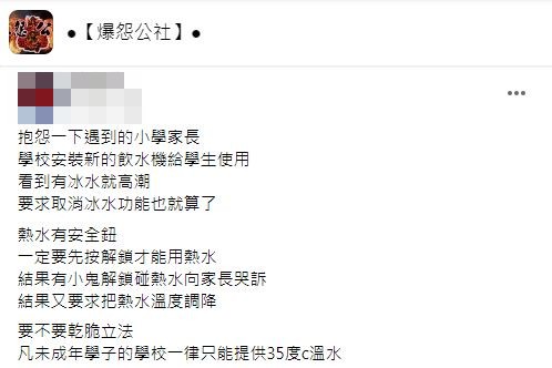 原PO對此感到不以為然。(圖/翻攝自爆怨公社)