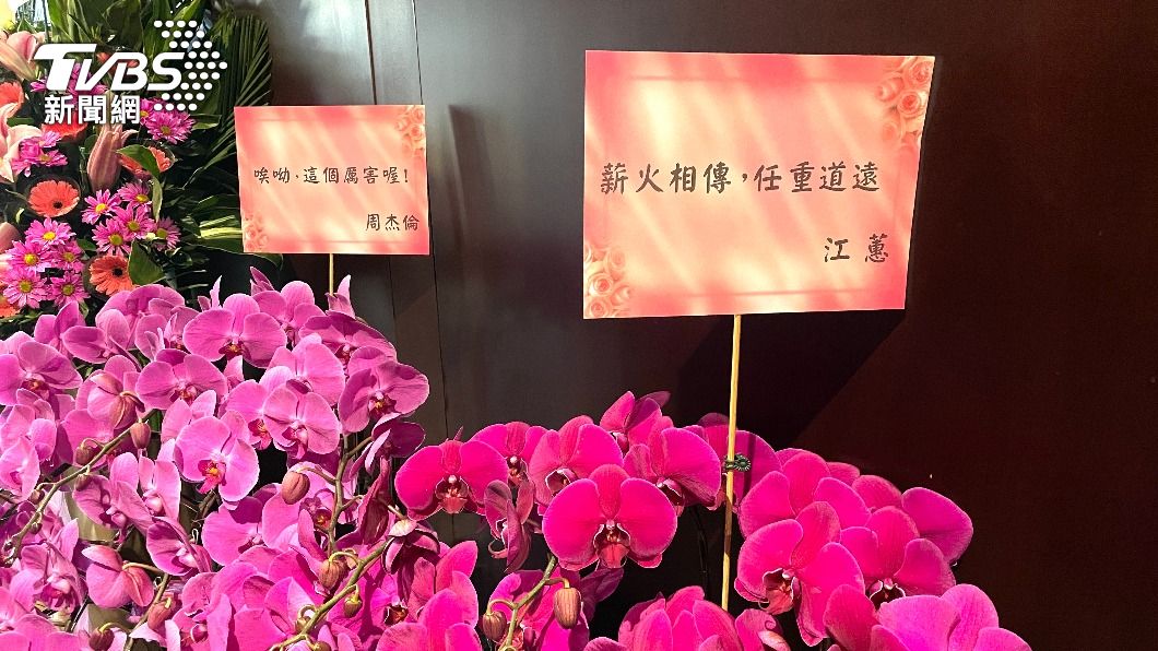 周杰倫及江蕙獻花,祝福陳子鴻擔任「1500聲量音創學院」台北校長。(圖/許方正攝)