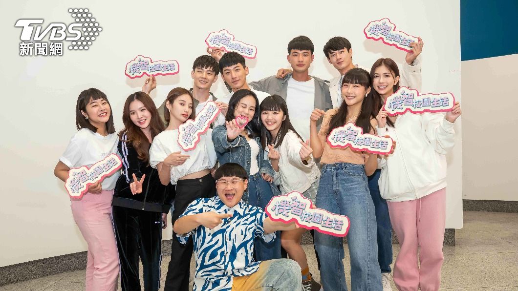《機智校園生活》學生群齊聚一堂,陪粉絲度過白色情人節。(圖/TVBS)