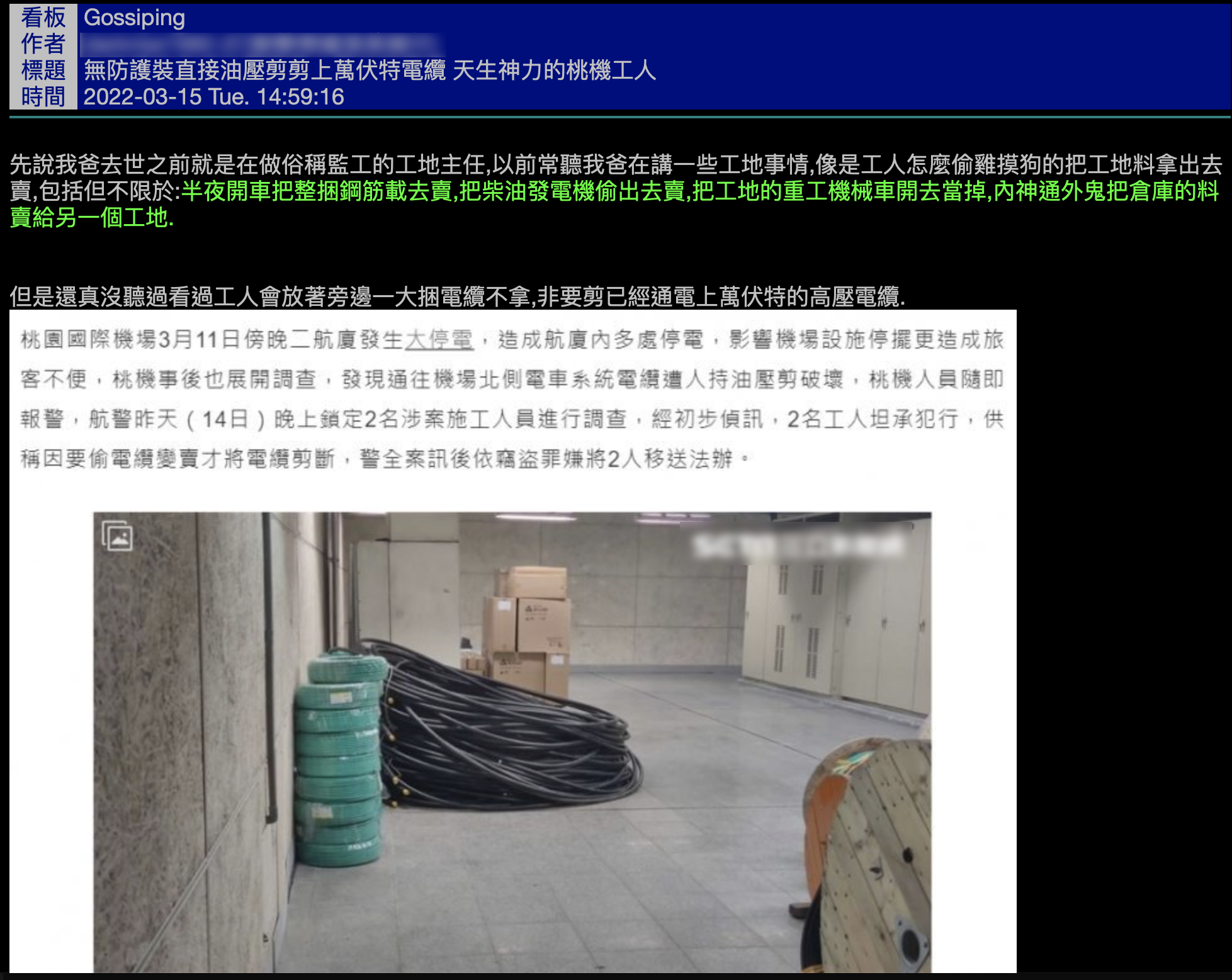 該話題也在PTT掀起熱議。(圖/翻攝自PTT)