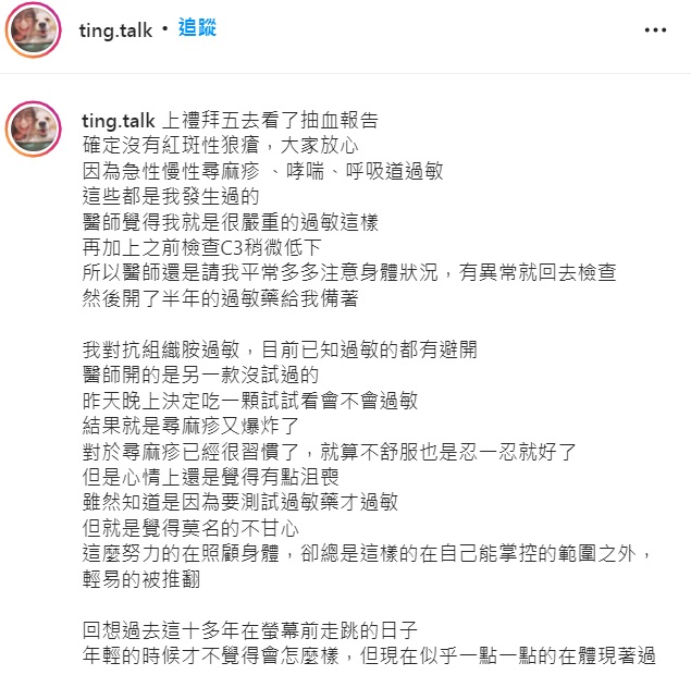 邵庭發文感嘆過去不珍惜自己遭到反噬。(圖/翻攝自邵庭IG)