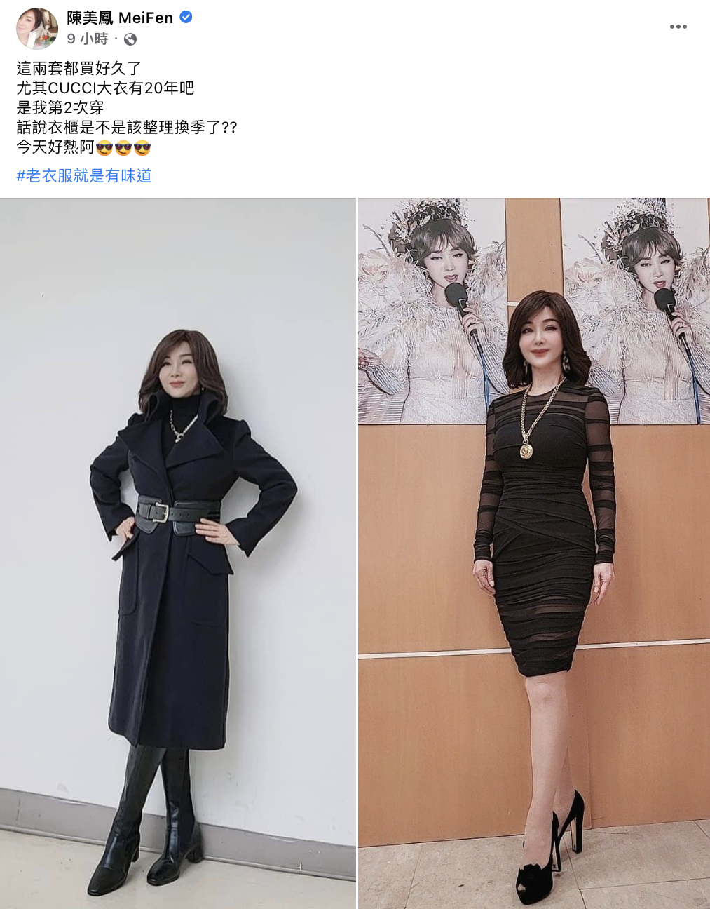 陳美鳳大秀自己20年前的衣服。(圖/翻攝自陳美鳳臉書)