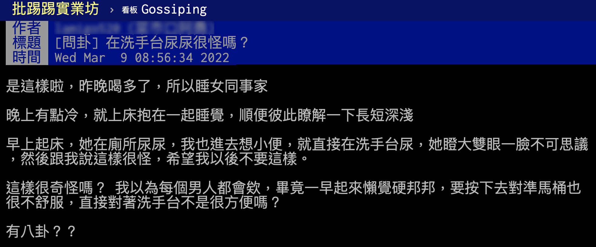 原PO詢問在洗手台尿尿是否很奇怪。(圖/翻攝自PTT)