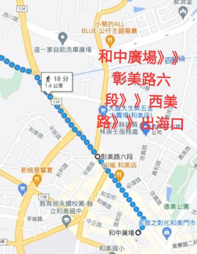 送肉粽路線。(圖/翻攝自和美小鎮臉書)