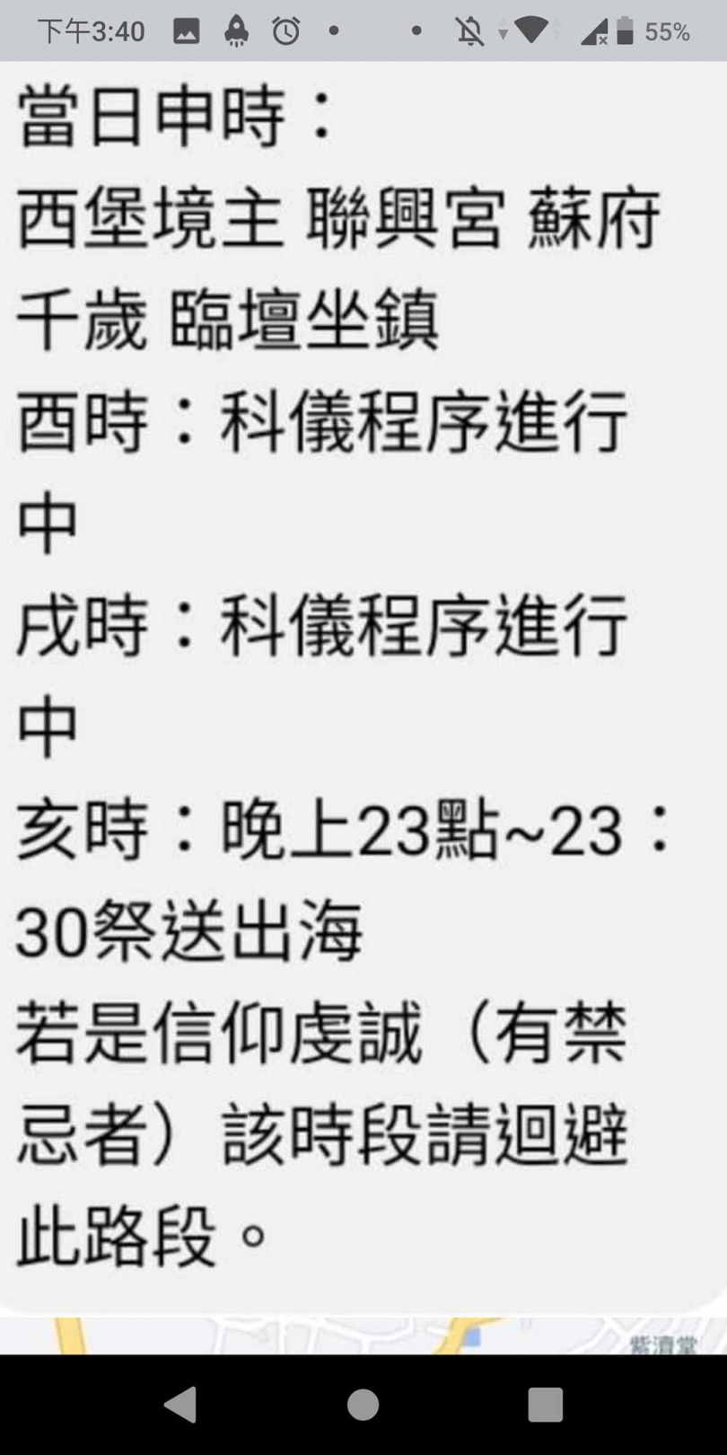 送肉粽流程安排。(圖/翻攝自和美小鎮臉書)