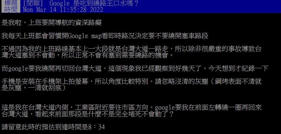 原PO發現Google Maps經常繞路。(圖/翻攝自PTT)