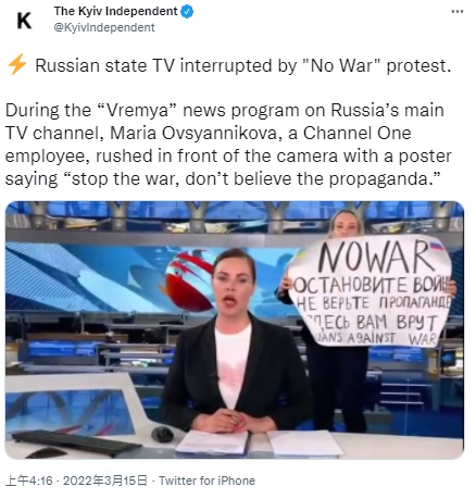 (圖/翻攝自The Kyiv Independent推特)